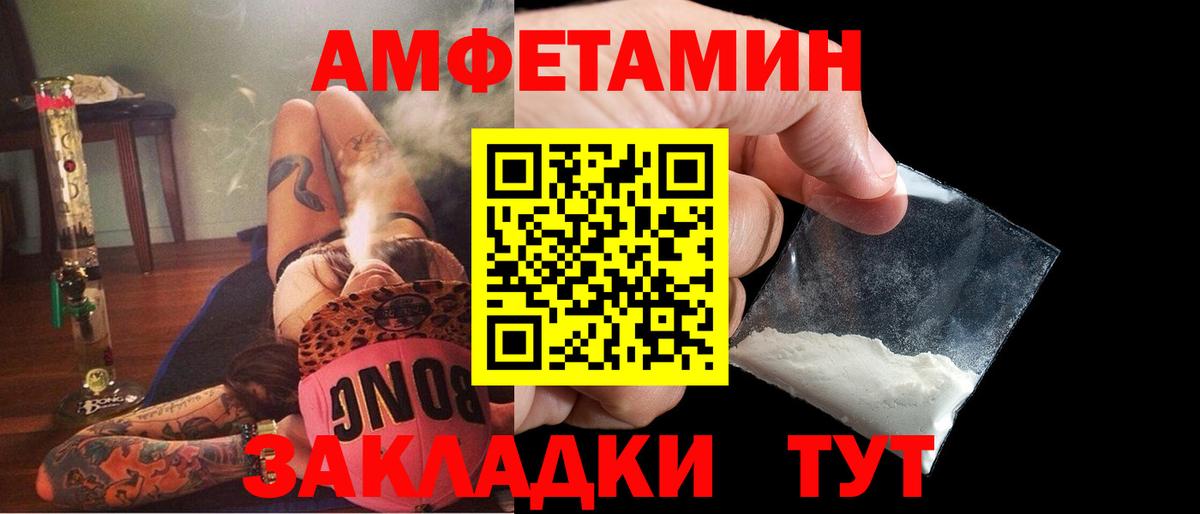 Amphetamine  Amphetamine 98%  АМФ  Вход с VPN  Гудермес 