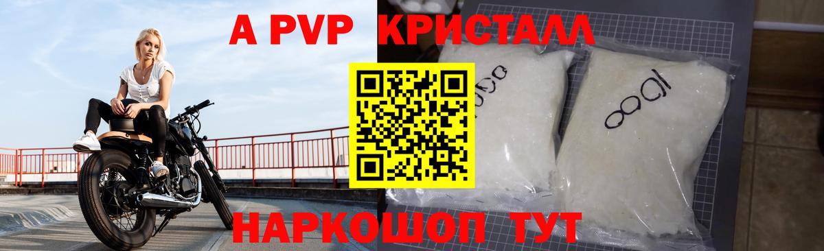 A PVP VHQ  Вход с VPN  Гудермес  APVP VHQ 