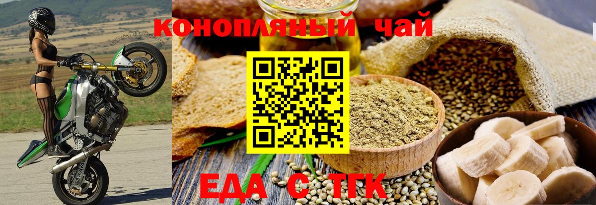 Гудермес  Cannafood марихуана  Вход с VPN 