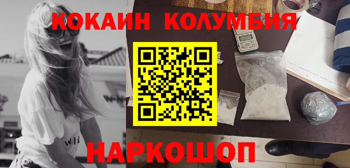COCAIN VHQ  Вход с VPN  Гудермес  Cocaine  COCAIN Колумбийский 