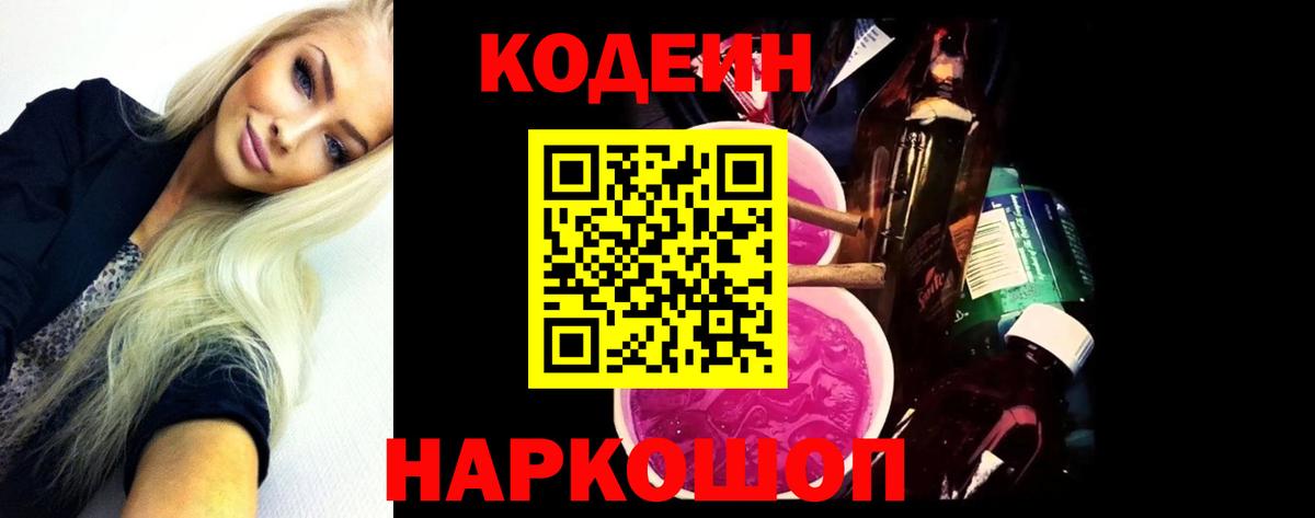 Гудермес  Кодеиновый сироп Lean напиток Lean (лин)  Codein напиток Lean (лин)  Вход с VPN 