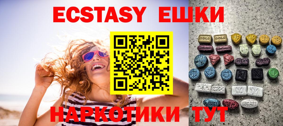 Гудермес  Ecstasy ешки  Экстази  Экстази mix  Вход с VPN 