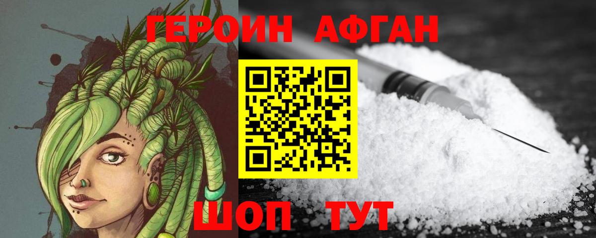 Героин  Героин Heroin  Вход с VPN  Гудермес 