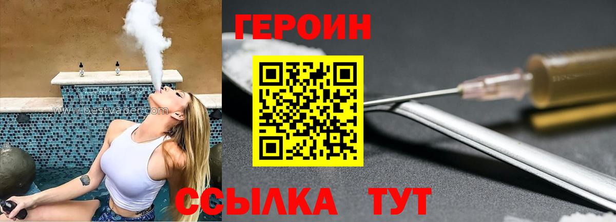 Героин хмурый Гудермес