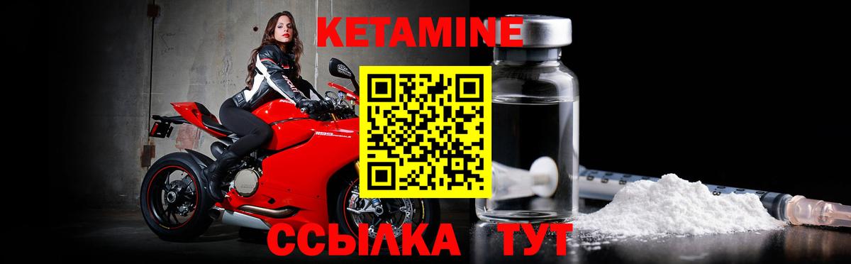 Гудермес  КЕТАМИН ketamine  это состав  Вход с VPN 