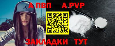 а пвп мука Малгобек