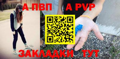 а пвп мука Малгобек