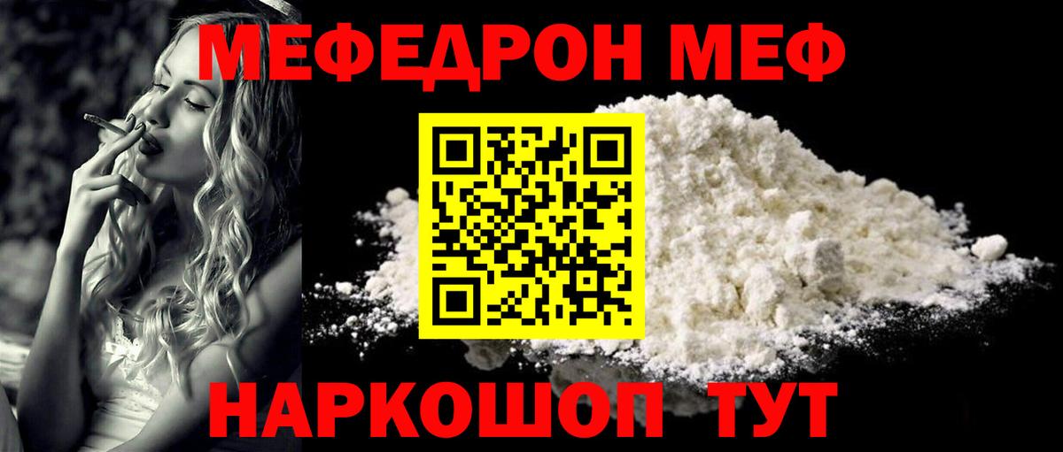 Гудермес  МЕФ мука  МЯУ-МЯУ мяу мяу  Вход с VPN 