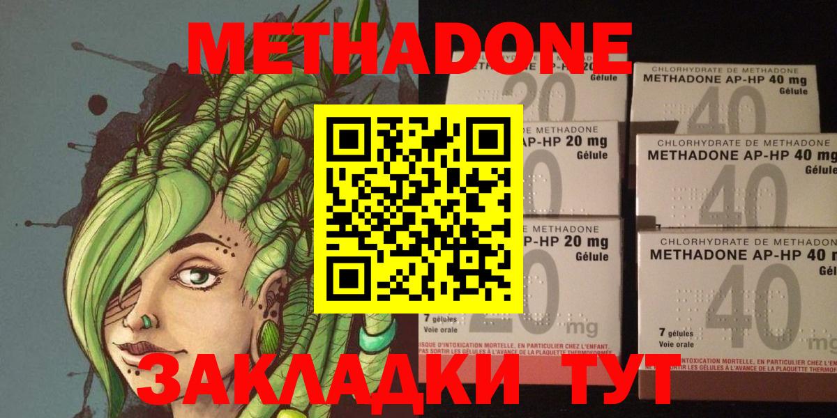 МЕТАДОН мёд Гудермес