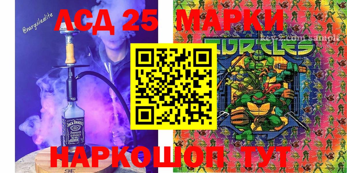 Наркотические марки 1,8мг Гудермес