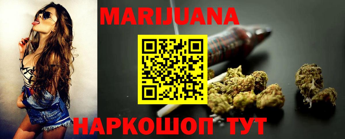 Канабис THC 21%  Марихуана гибрид  Бошки марихуана конопля  Вход с VPN  Бошки марихуана White Widow  Гудермес 